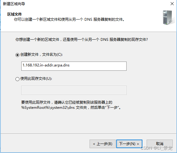 Windows Server 2016 部署DNS插图24 Windows Server 2016 部署DNS插图24