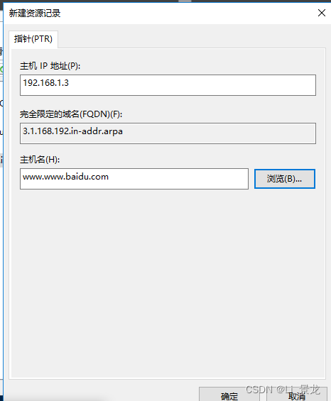 Windows Server 2016 部署DNS插图28 Windows Server 2016 部署DNS插图28
