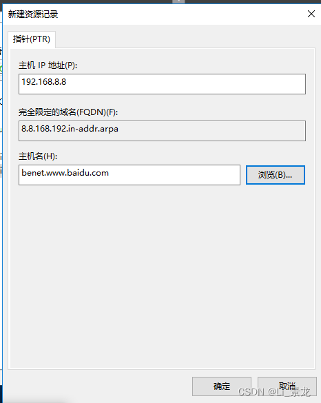 Windows Server 2016 部署DNS插图29 Windows Server 2016 部署DNS插图29
