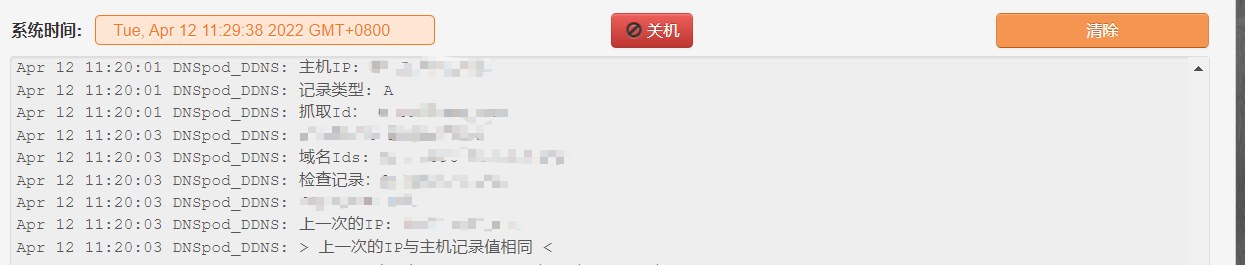 使用老毛子在腾讯云DNSpod上实现DDNS插图2 image-20220412113138042