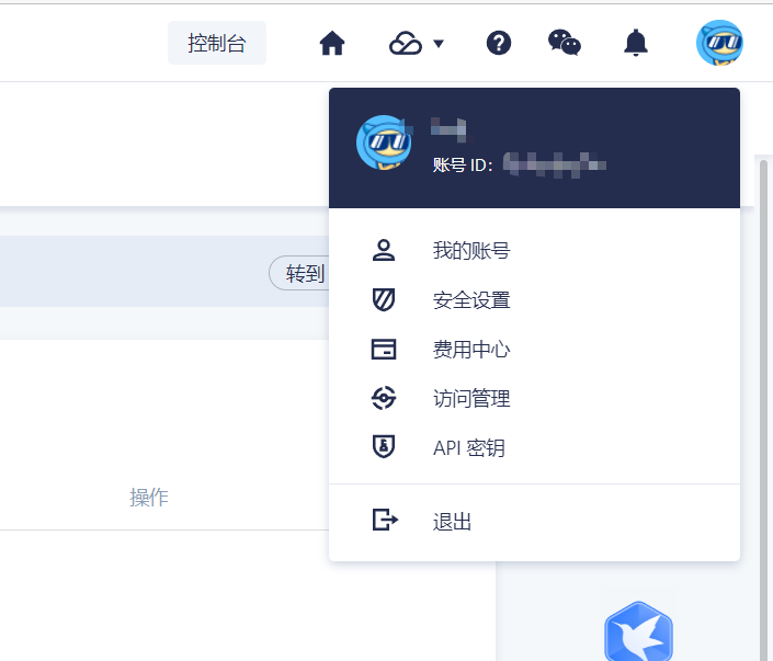使用老毛子在腾讯云DNSpod上实现DDNS插图3 image-20220412114044256