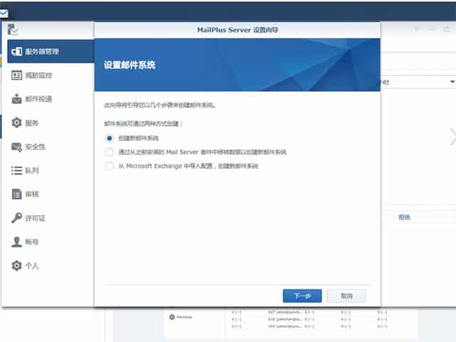 干货丨手把手教会群晖Mailplus设置及邮件免拒收(SPF、DMARC、DKIM)插图1 在这里插入图片描述