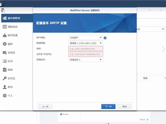 干货丨手把手教会群晖Mailplus设置及邮件免拒收(SPF、DMARC、DKIM)插图2 在这里插入图片描述