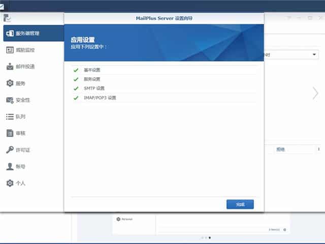 干货丨手把手教会群晖Mailplus设置及邮件免拒收(SPF、DMARC、DKIM)插图3 在这里插入图片描述
