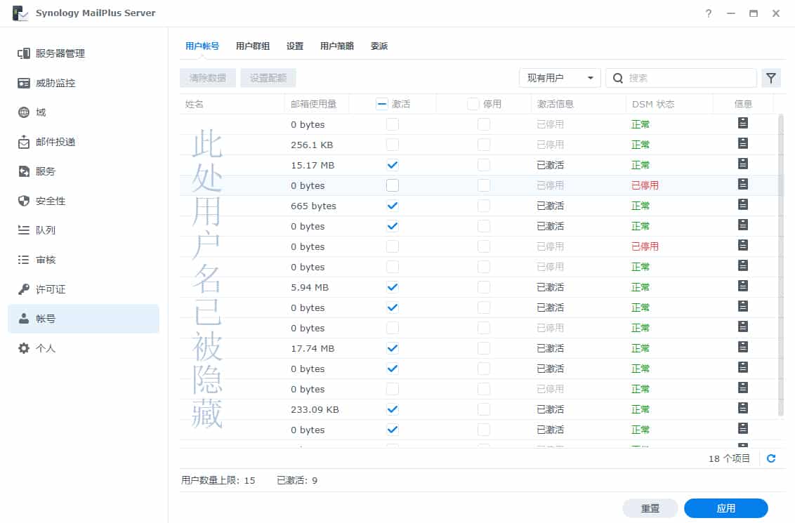 干货丨手把手教会群晖Mailplus设置及邮件免拒收(SPF、DMARC、DKIM)插图5 在这里插入图片描述