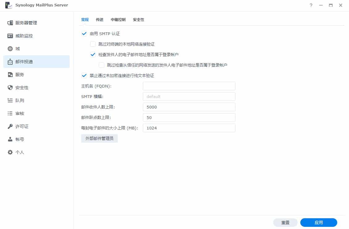 干货丨手把手教会群晖Mailplus设置及邮件免拒收(SPF、DMARC、DKIM)插图7 在这里插入图片描述