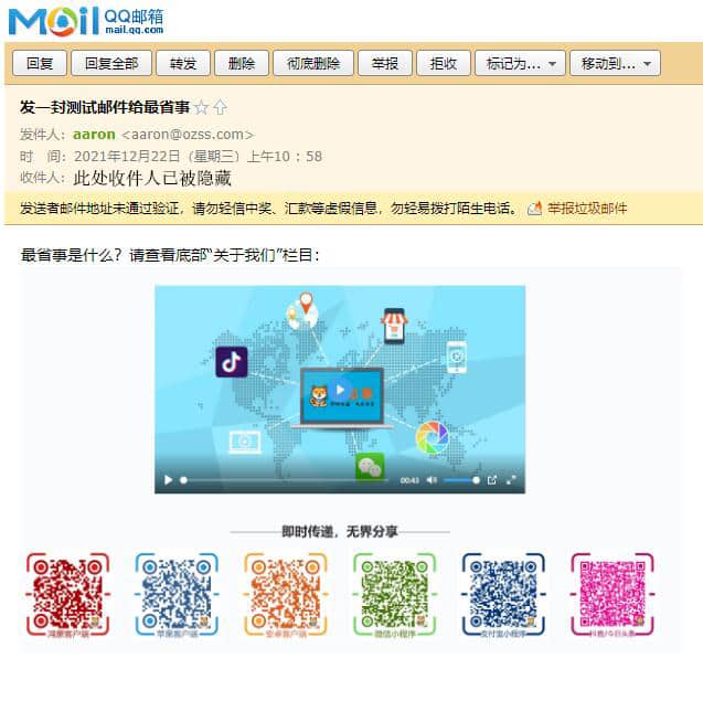 干货丨手把手教会群晖Mailplus设置及邮件免拒收(SPF、DMARC、DKIM)插图10 在这里插入图片描述