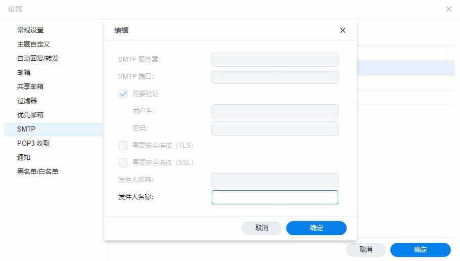 干货丨手把手教会群晖Mailplus设置及邮件免拒收(SPF、DMARC、DKIM)插图18 在这里插入图片描述