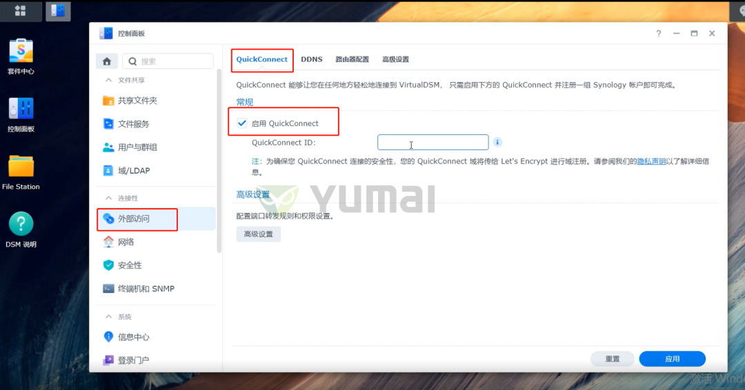 它来了它来了,群晖NAS外网远程访问设置教程终于来了插图1 它来了它来了,群晖NAS外网远程访问设置教程终于来了插图1