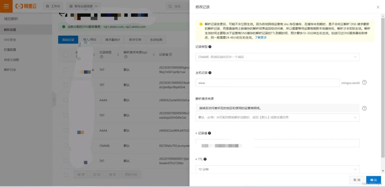 RouterOS(ROS)软路由动态域名解析DDNS插图1 在这里插入图片描述