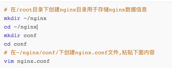 nginx使用（基于docker）插图