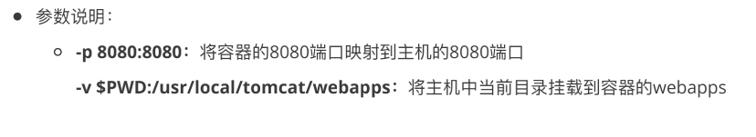 nginx使用（基于docker）插图4