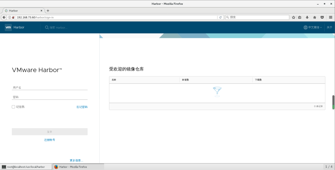 Docker–harbor私有仓库部署与管理插图4 Docker–harbor私有仓库部署与管理插图4