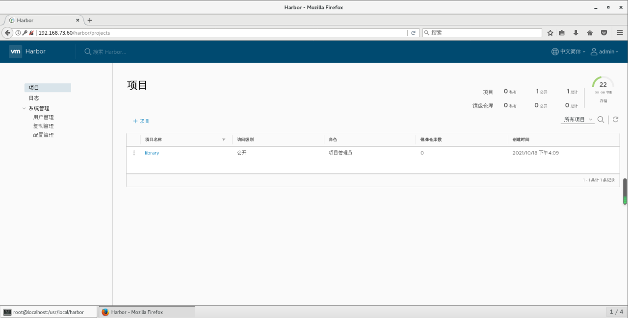 Docker–harbor私有仓库部署与管理插图5 Docker–harbor私有仓库部署与管理插图5