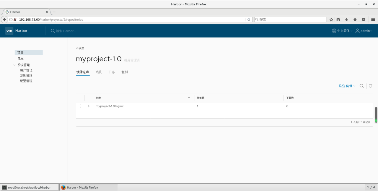 Docker–harbor私有仓库部署与管理插图13 Docker–harbor私有仓库部署与管理插图13