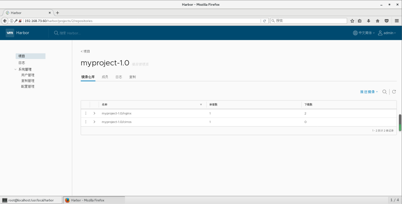 Docker–harbor私有仓库部署与管理插图20 Docker–harbor私有仓库部署与管理插图20