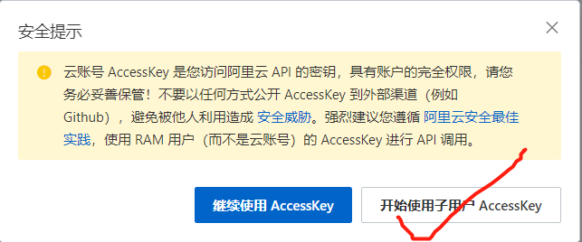 群晖docker实现阿里云动态公网域名解析ddns服务插图4 群晖docker实现阿里云动态公网域名解析ddns服务插图4