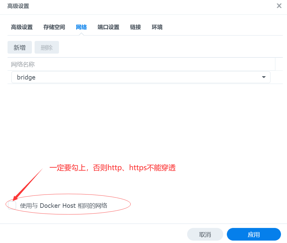 群晖Bitwarden内网穿透https反向代理插图 群晖Bitwarden内网穿透https反向代理插图