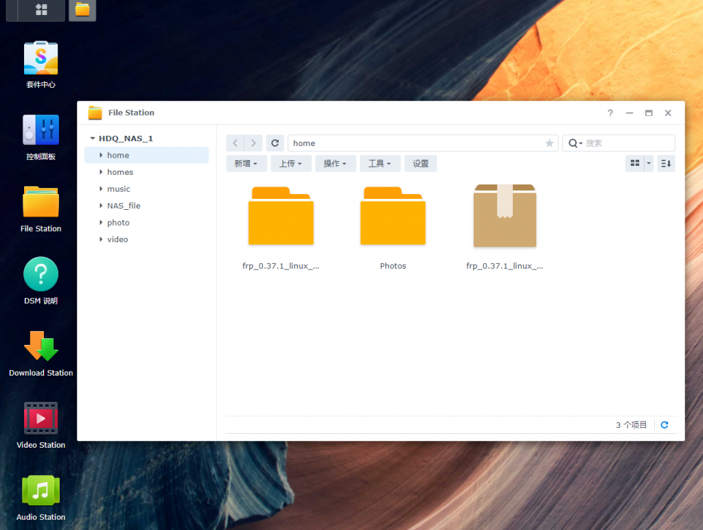 【Nas/群晖/服务器】FRP内网穿透实现外网访问插图3 【Nas/群晖/服务器】FRP内网穿透实现外网访问插图3