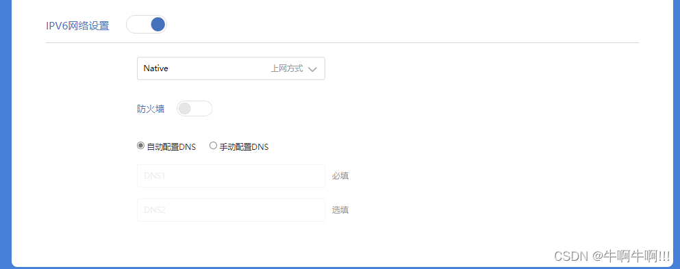 无固定公网IP,群晖动态解析域名到动态公网IP插图1 无固定公网IP,群晖动态解析域名到动态公网IP插图1
