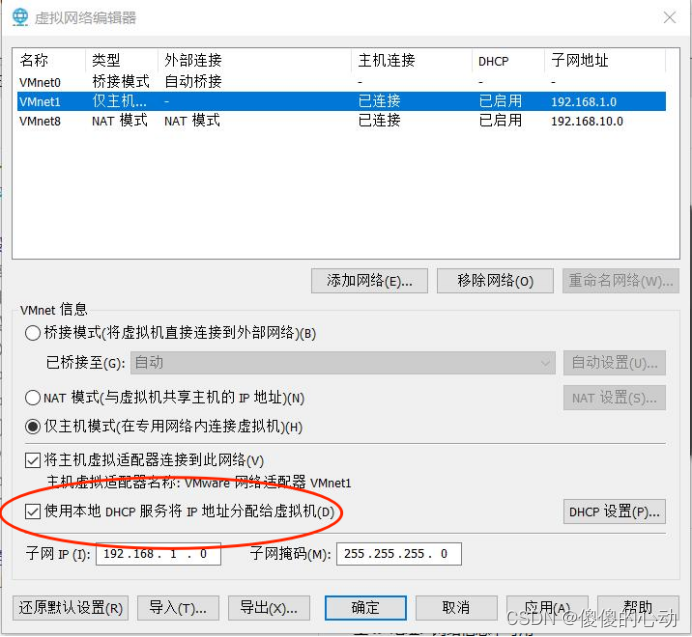 VM配置centos7 DHCP服务器步骤(linux系统)插图 VM配置centos7 DHCP服务器步骤(linux系统)插图