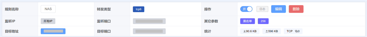 校园网环境下通过OpenWrt软路由利用DNSPod实现QNAP NAS远程IPv4+IPv6双栈访问插图3 校园网环境下通过OpenWrt软路由利用DNSPod实现QNAP NAS远程IPv4+IPv6双栈访问插图3