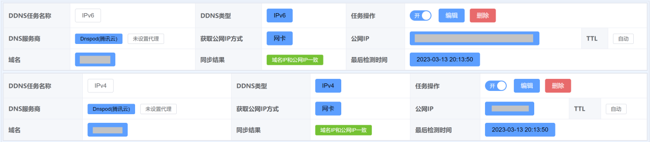 校园网环境下通过OpenWrt软路由利用DNSPod实现QNAP NAS远程IPv4+IPv6双栈访问插图6 校园网环境下通过OpenWrt软路由利用DNSPod实现QNAP NAS远程IPv4+IPv6双栈访问插图6