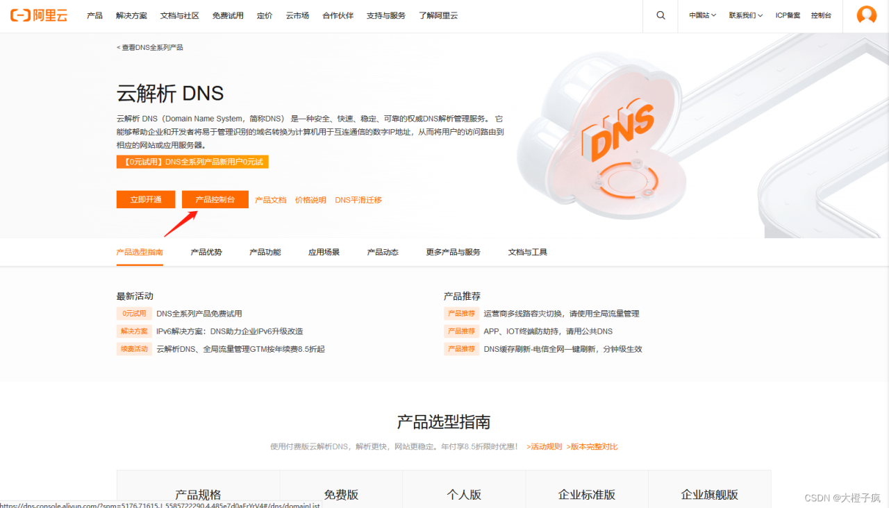 家用NAS服务器搭建插图1 家用NAS服务器搭建插图1