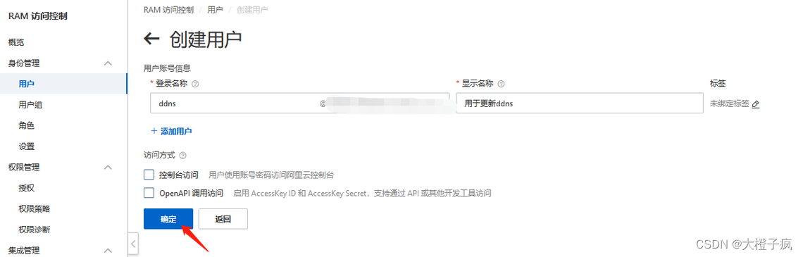 家用NAS服务器搭建插图8 家用NAS服务器搭建插图8