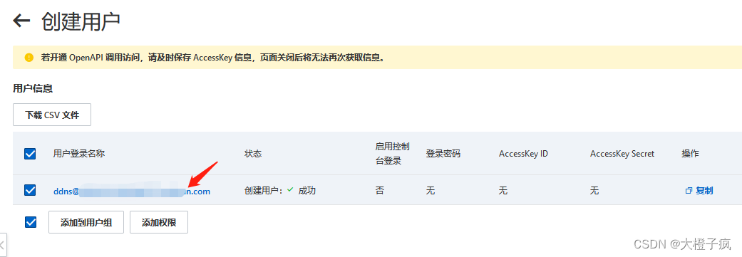 家用NAS服务器搭建插图11 家用NAS服务器搭建插图11