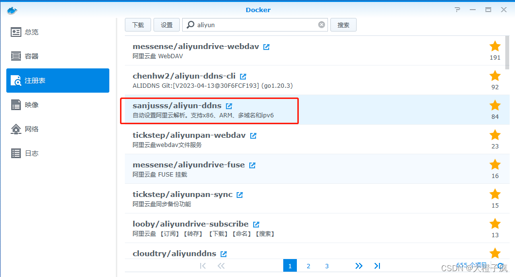 家用NAS服务器搭建插图17 家用NAS服务器搭建插图17