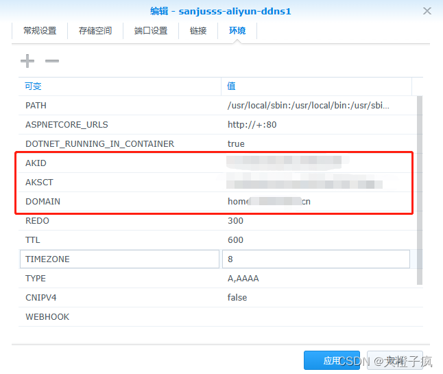 家用NAS服务器搭建插图19 家用NAS服务器搭建插图19