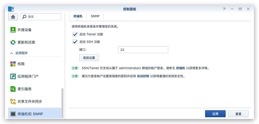 教程 | 群辉 NAS 部署为知笔记服务端 Docker 镜像插图1 教程 | 群辉 NAS 部署为知笔记服务端 Docker 镜像插图1