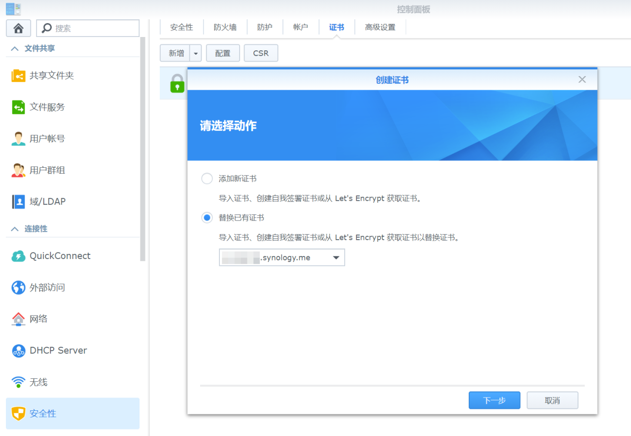 群晖NAS再折腾插图3 群晖NAS再折腾插图3