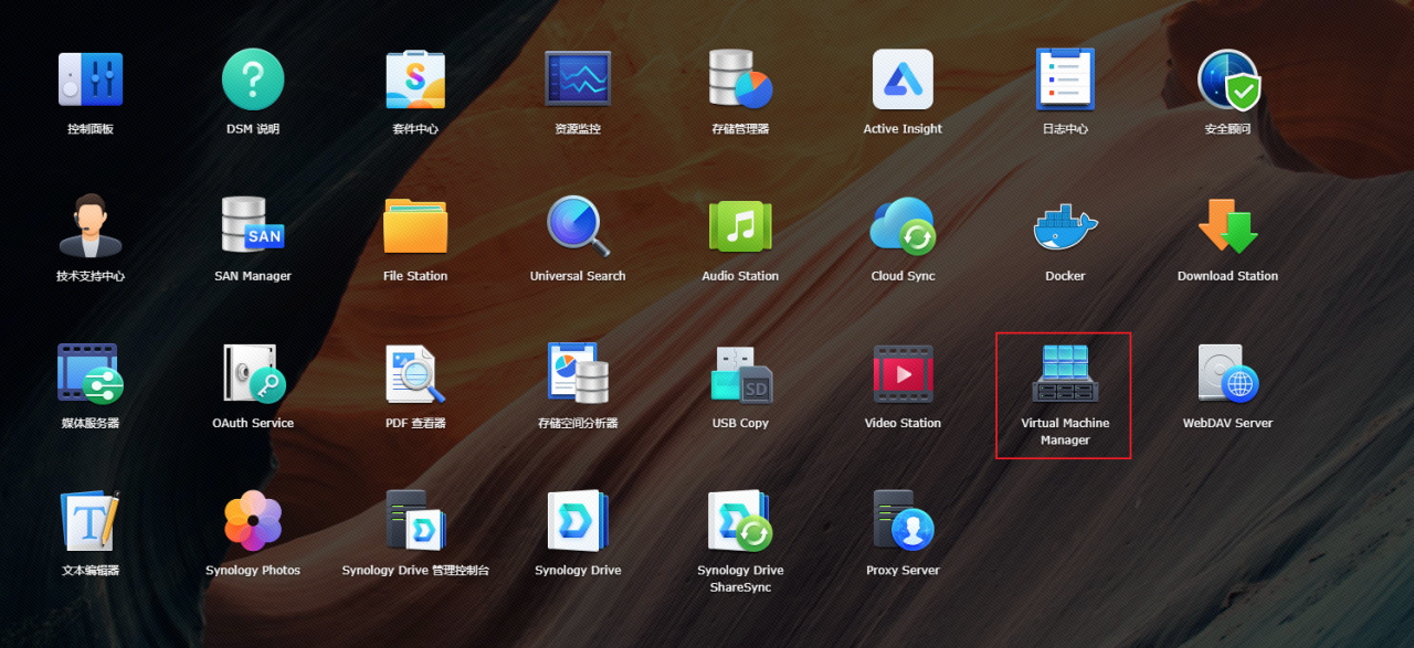 外网访问群晖NAS VMM搭建Openwrt的admin界面插图 外网访问群晖NAS VMM搭建Openwrt的admin界面插图