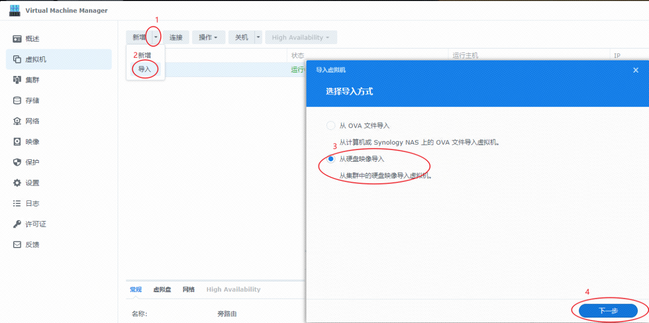 外网访问群晖NAS VMM搭建Openwrt的admin界面插图3 外网访问群晖NAS VMM搭建Openwrt的admin界面插图3