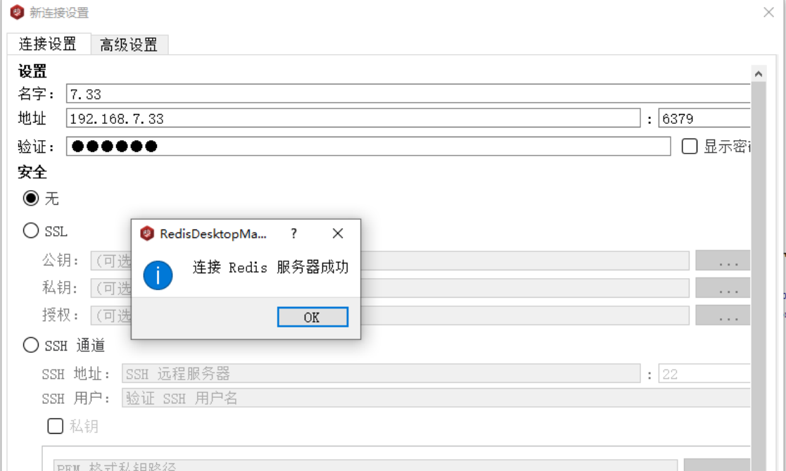 centos7安装docker 以及docker安装redis,mysql,前后端打包镜像运行插图9 centos7安装docker 以及docker安装redis,mysql,前后端打包镜像运行插图9
