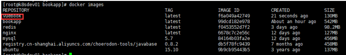 centos7安装docker 以及docker安装redis,mysql,前后端打包镜像运行插图20 centos7安装docker 以及docker安装redis,mysql,前后端打包镜像运行插图20
