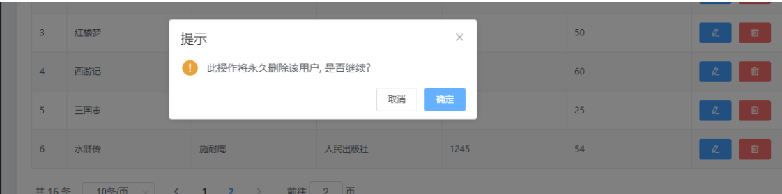 centos7安装docker 以及docker安装redis,mysql,前后端打包镜像运行插图27 centos7安装docker 以及docker安装redis,mysql,前后端打包镜像运行插图27