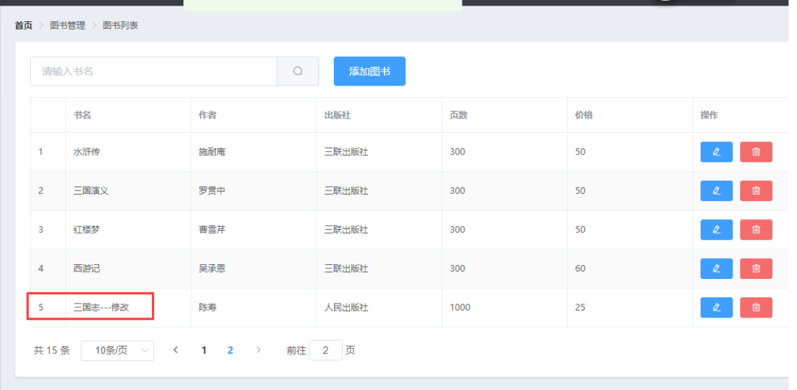 centos7安装docker 以及docker安装redis,mysql,前后端打包镜像运行插图30 centos7安装docker 以及docker安装redis,mysql,前后端打包镜像运行插图30