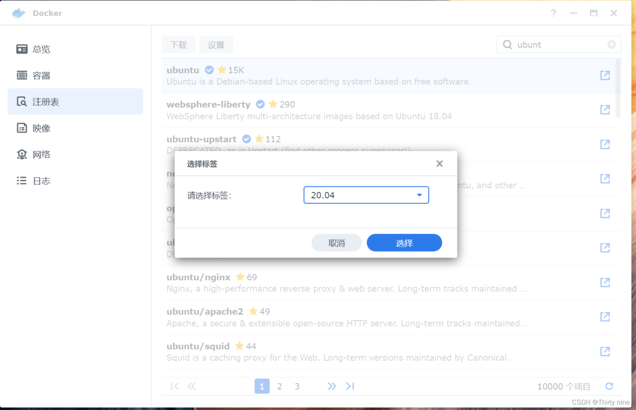 群晖docker下使用ubuntu搭建mcsm面板插图 群晖docker下使用ubuntu搭建mcsm面板插图