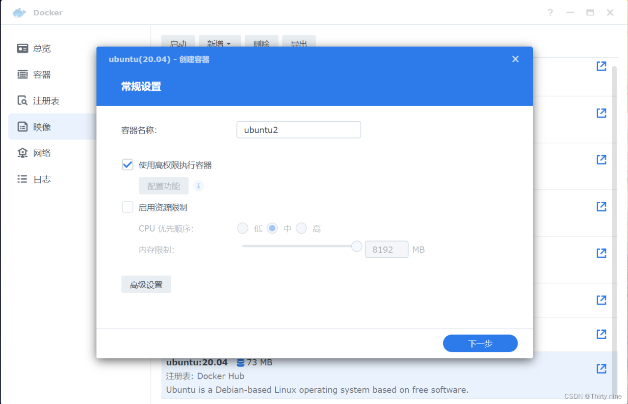 群晖docker下使用ubuntu搭建mcsm面板插图2 群晖docker下使用ubuntu搭建mcsm面板插图2