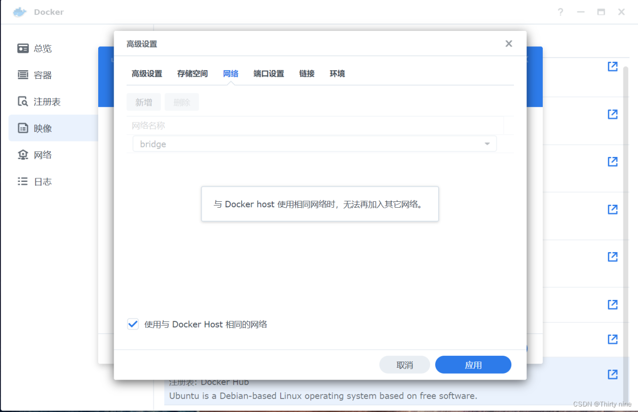 群晖docker下使用ubuntu搭建mcsm面板插图3 群晖docker下使用ubuntu搭建mcsm面板插图3
