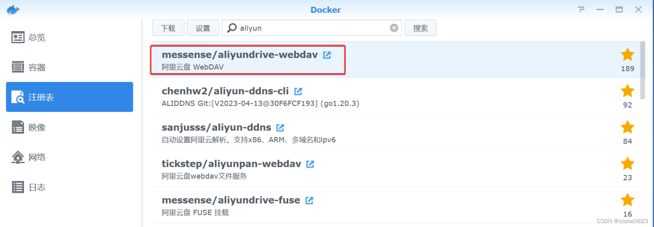 群晖NAS与阿里云盘同步的方法插图 群晖NAS与阿里云盘同步的方法插图