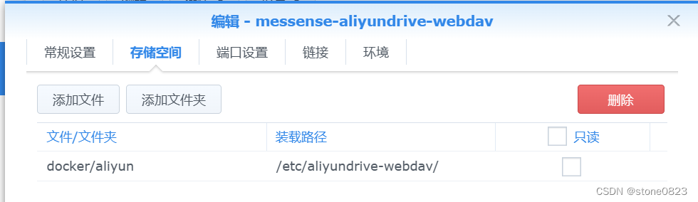 群晖NAS与阿里云盘同步的方法插图1 群晖NAS与阿里云盘同步的方法插图1