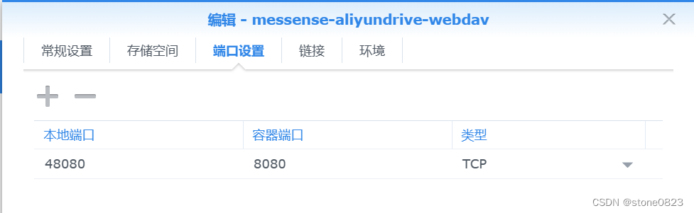 群晖NAS与阿里云盘同步的方法插图2 群晖NAS与阿里云盘同步的方法插图2