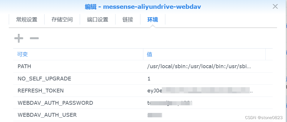 群晖NAS与阿里云盘同步的方法插图3 群晖NAS与阿里云盘同步的方法插图3