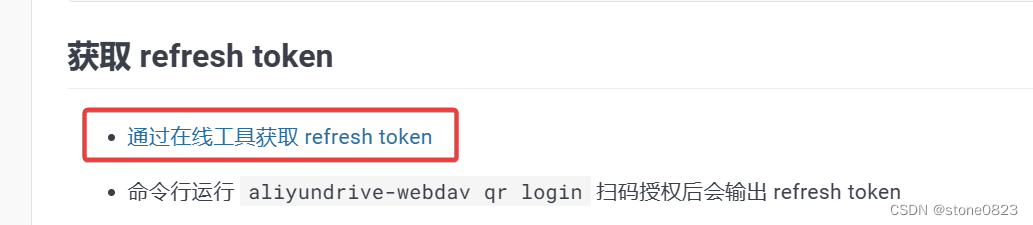 群晖NAS与阿里云盘同步的方法插图5 群晖NAS与阿里云盘同步的方法插图5