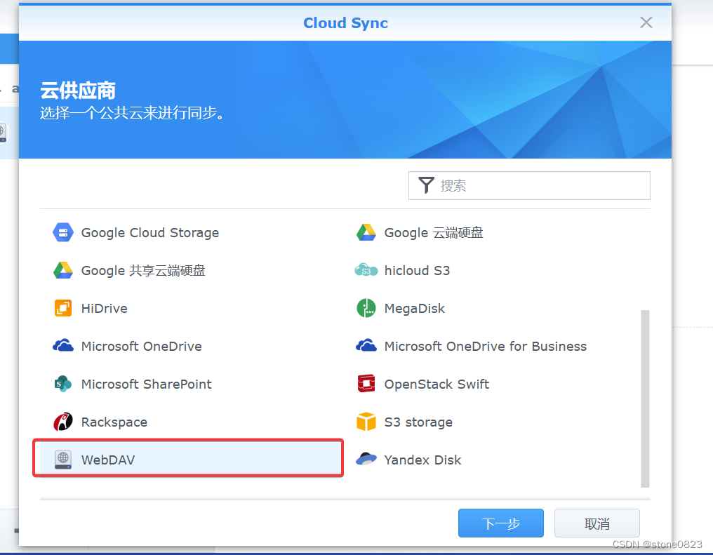 群晖NAS与阿里云盘同步的方法插图8 群晖NAS与阿里云盘同步的方法插图8