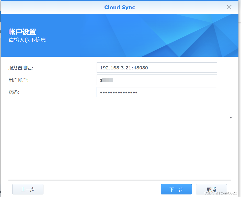 群晖NAS与阿里云盘同步的方法插图9 群晖NAS与阿里云盘同步的方法插图9